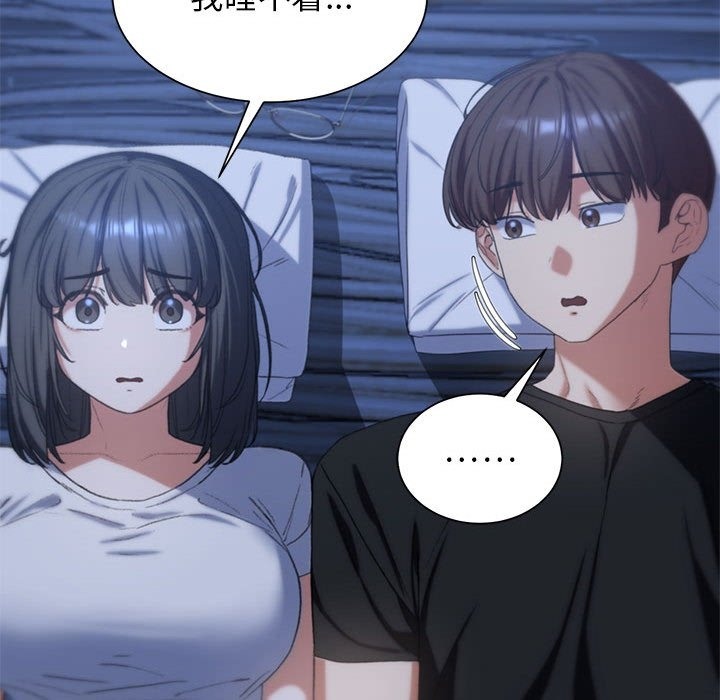 138P - 危险同学会