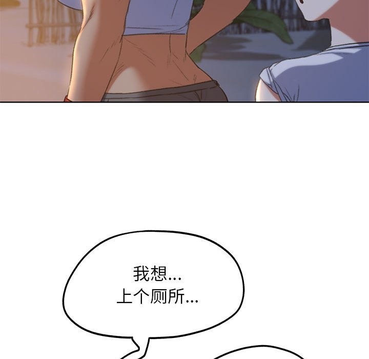 168P - 危险同学会