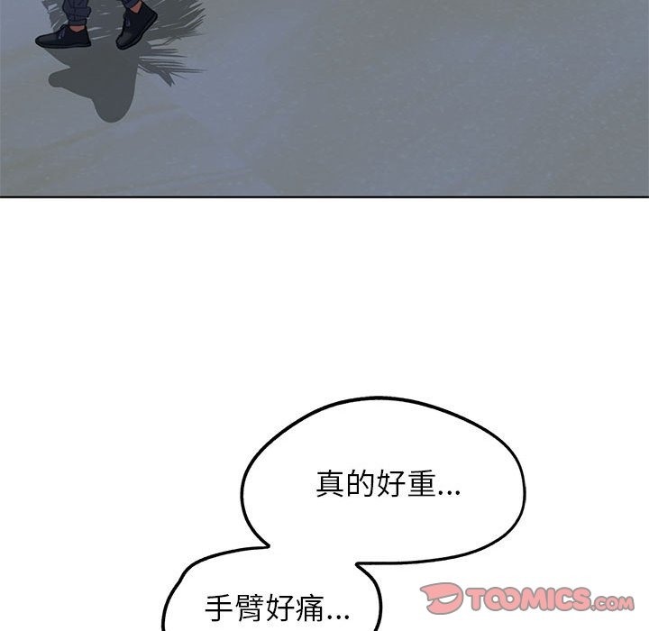 172P - 危险同学会