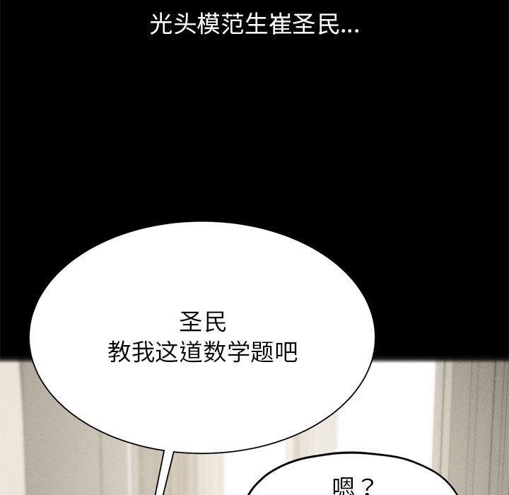 19P - 危险同学会