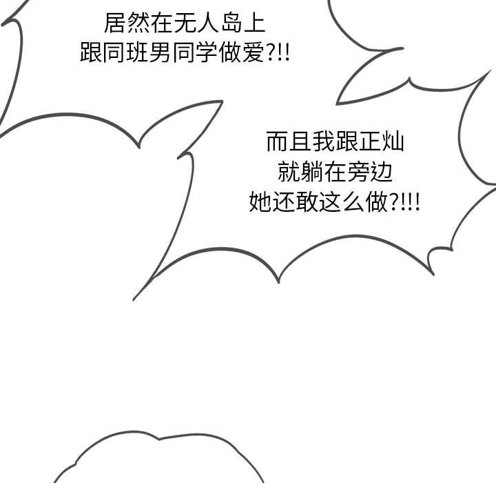 48P - 危险同学会