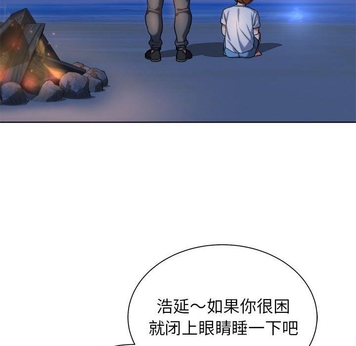98P - 危险同学会