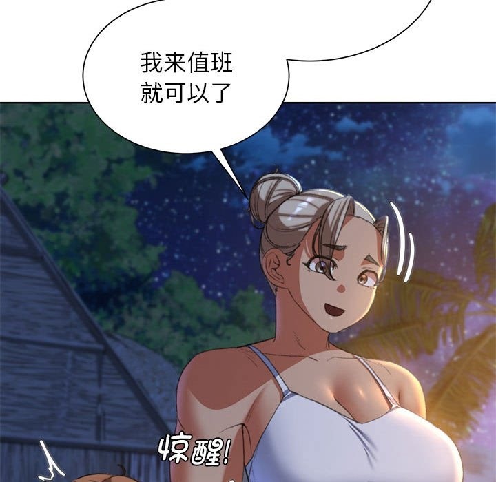 99P - 危险同学会