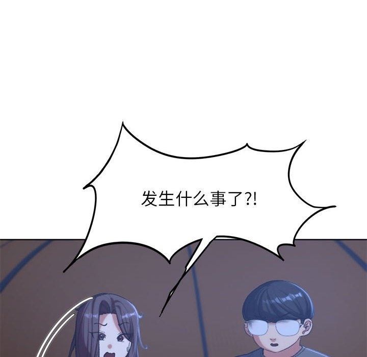 183P - 危险同学会