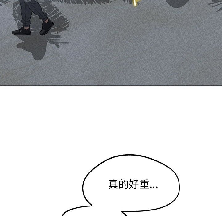 8P - 危险同学会