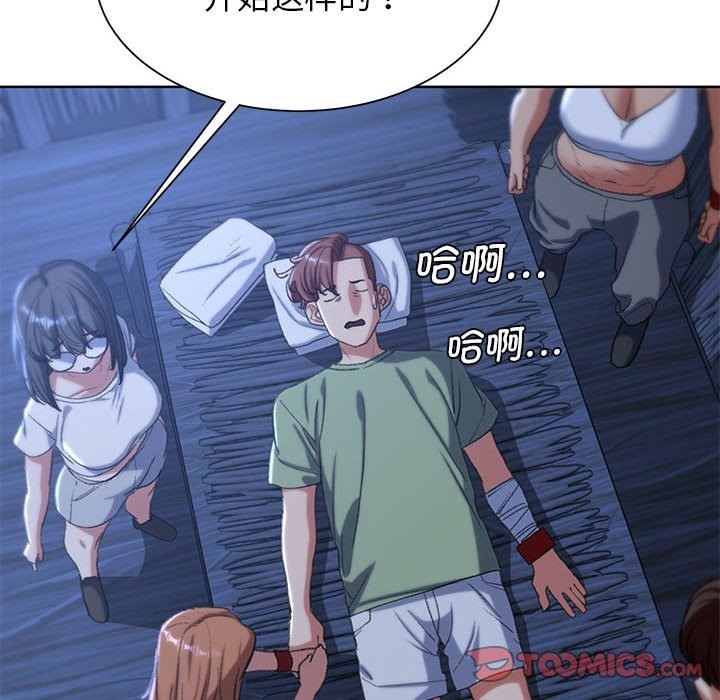 92P - 危险同学会
