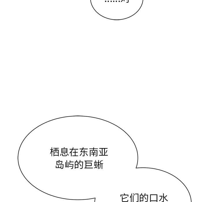 96P - 危险同学会
