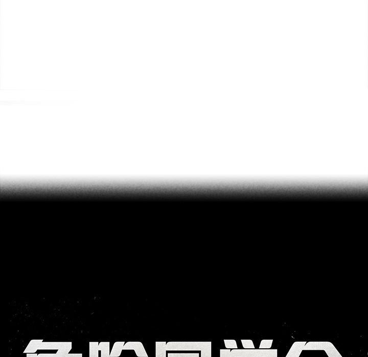 10P - 危险同学会