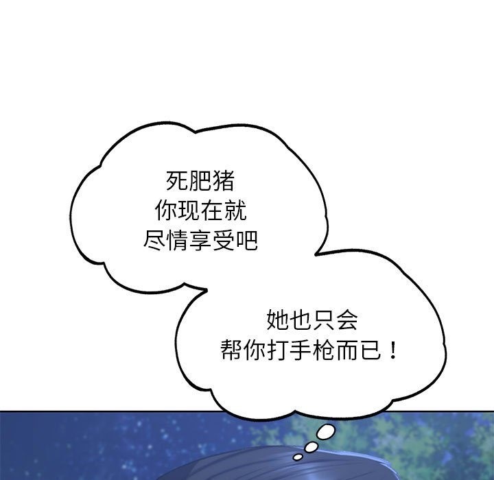 119P - 危险同学会