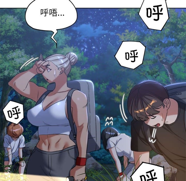 133P - 危险同学会