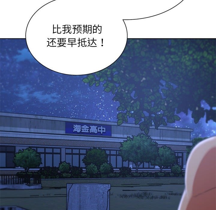 135P - 危险同学会