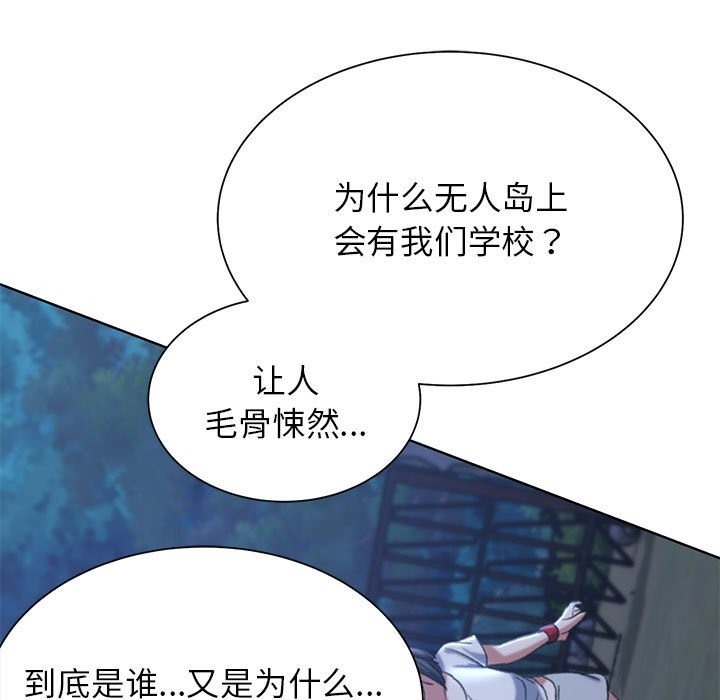 137P - 危险同学会