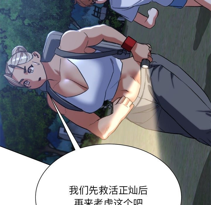 139P - 危险同学会