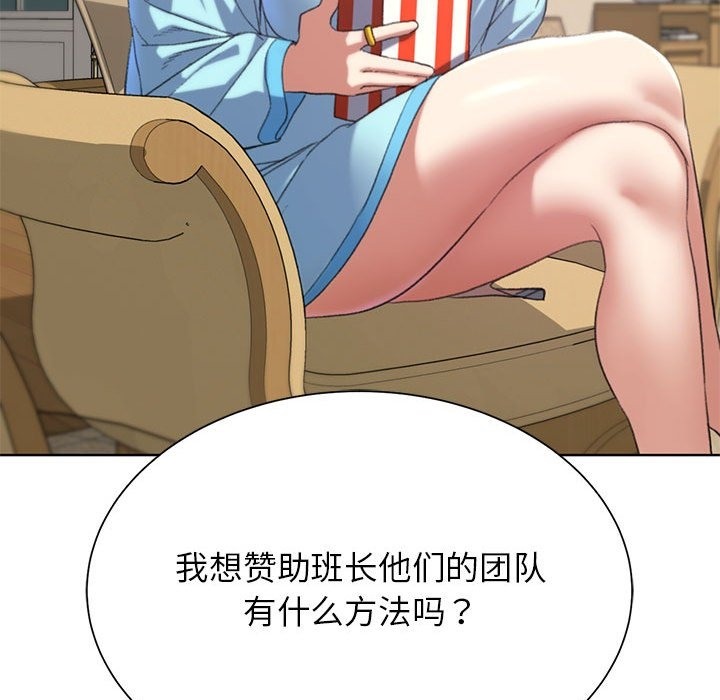 154P - 危险同学会
