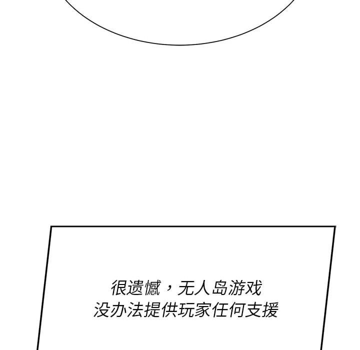155P - 危险同学会