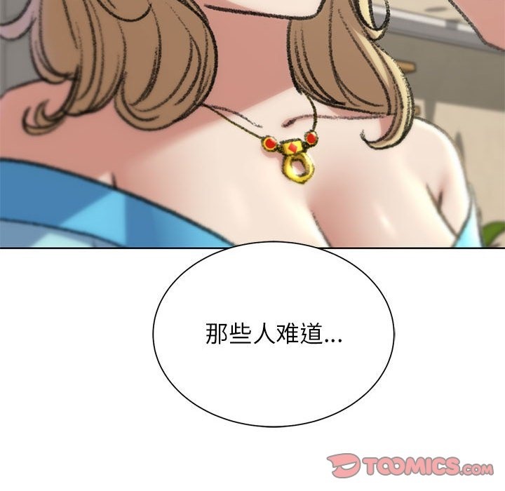 164P - 危险同学会