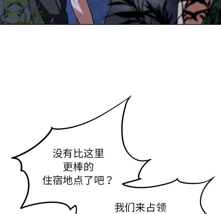167P - 危险同学会