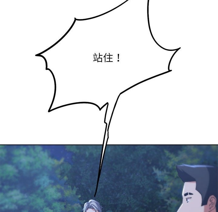 170P - 危险同学会