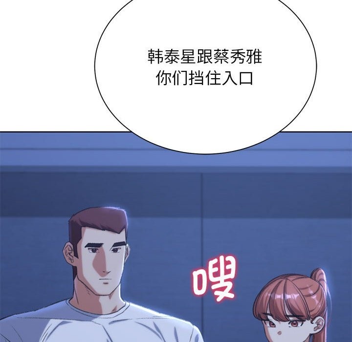 191P - 危险同学会