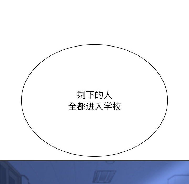 193P - 危险同学会
