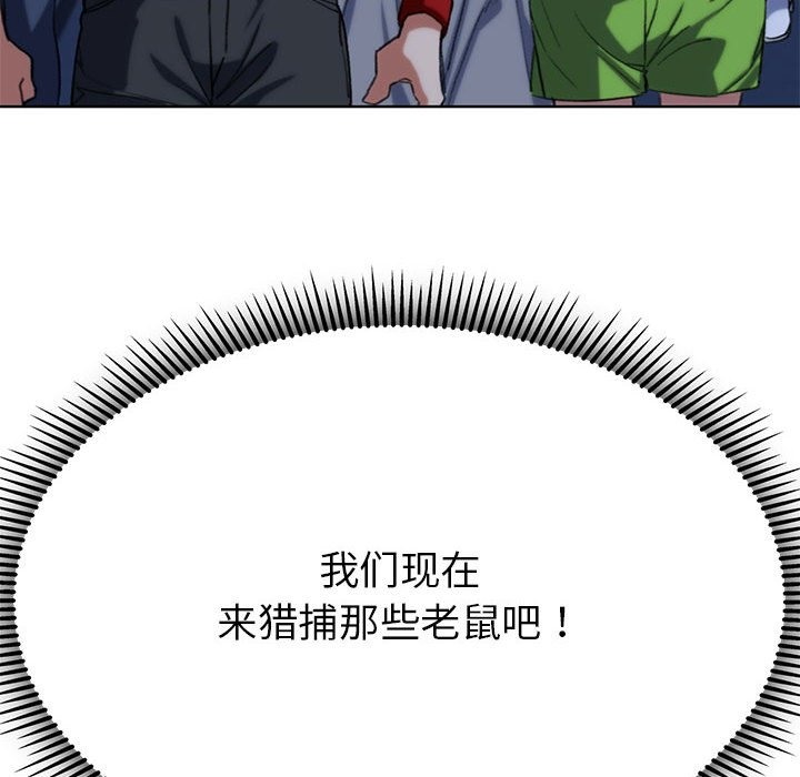195P - 危险同学会