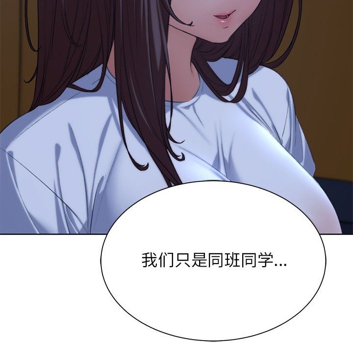 32P - 危险同学会