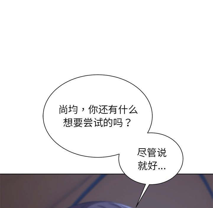 82P - 危险同学会