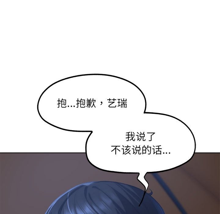87P - 危险同学会
