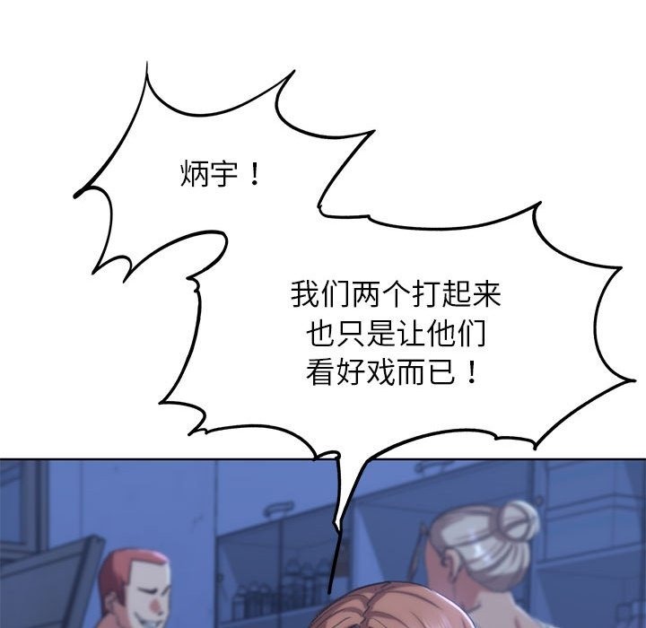 117P - 危险同学会