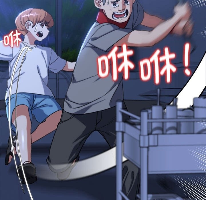 123P - 危险同学会