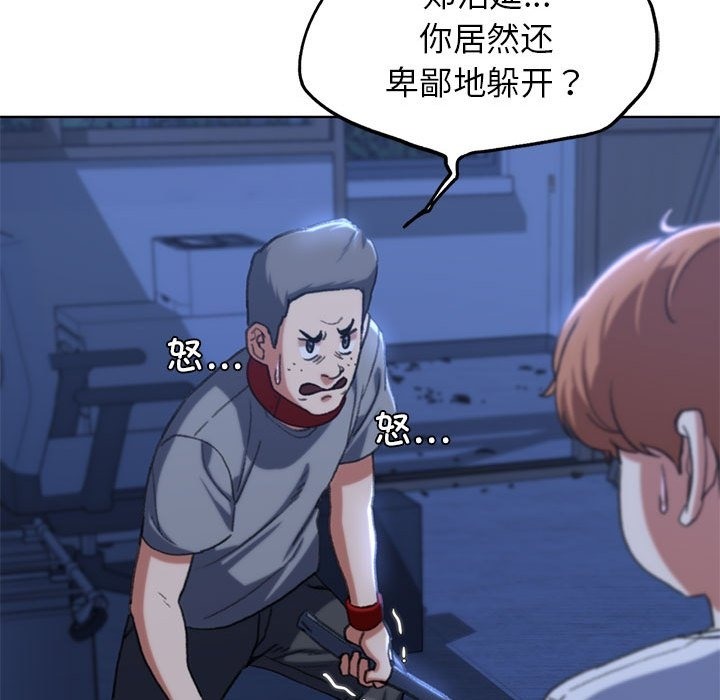 127P - 危险同学会