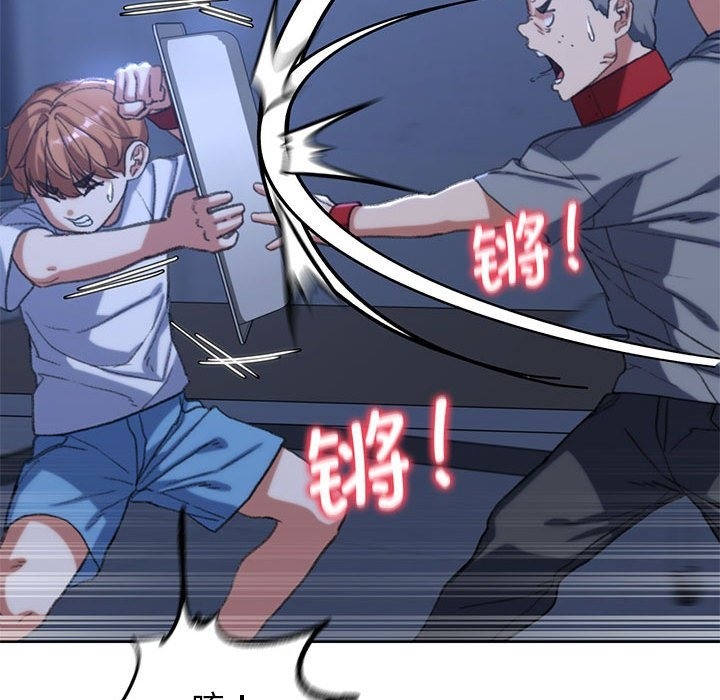 133P - 危险同学会