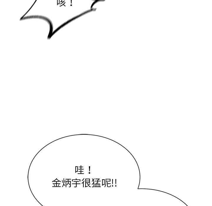 134P - 危险同学会