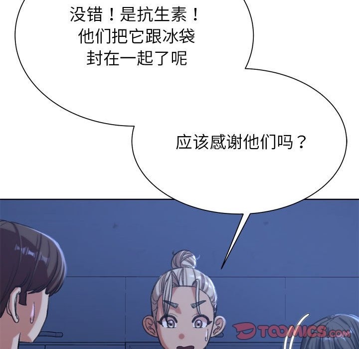 28P - 危险同学会
