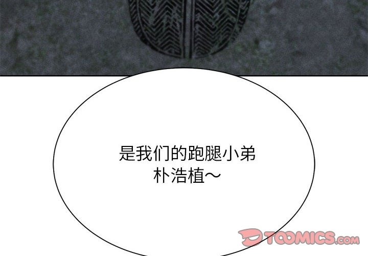 4P - 危险同学会