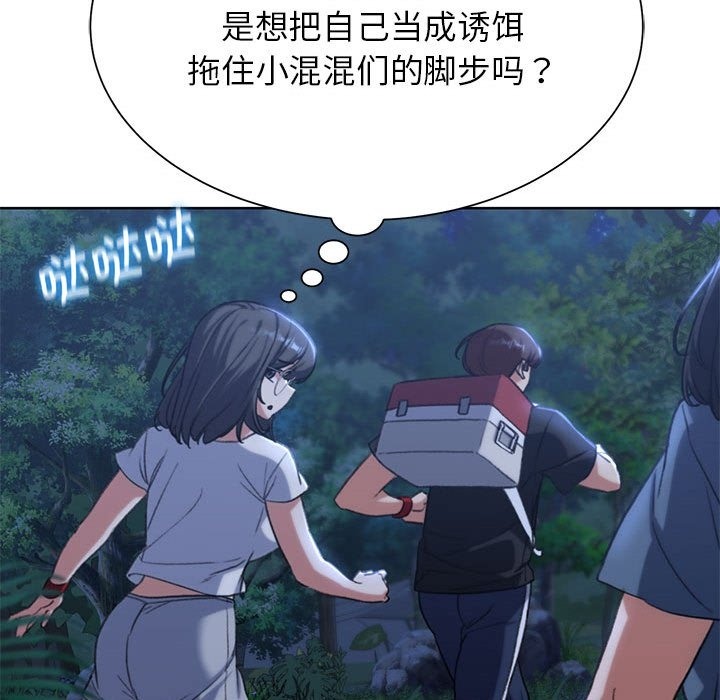 58P - 危险同学会