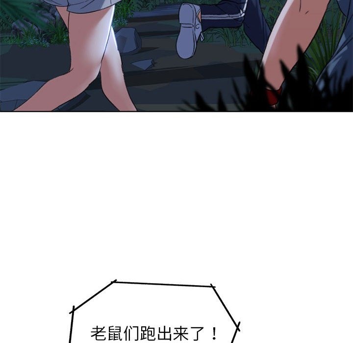59P - 危险同学会