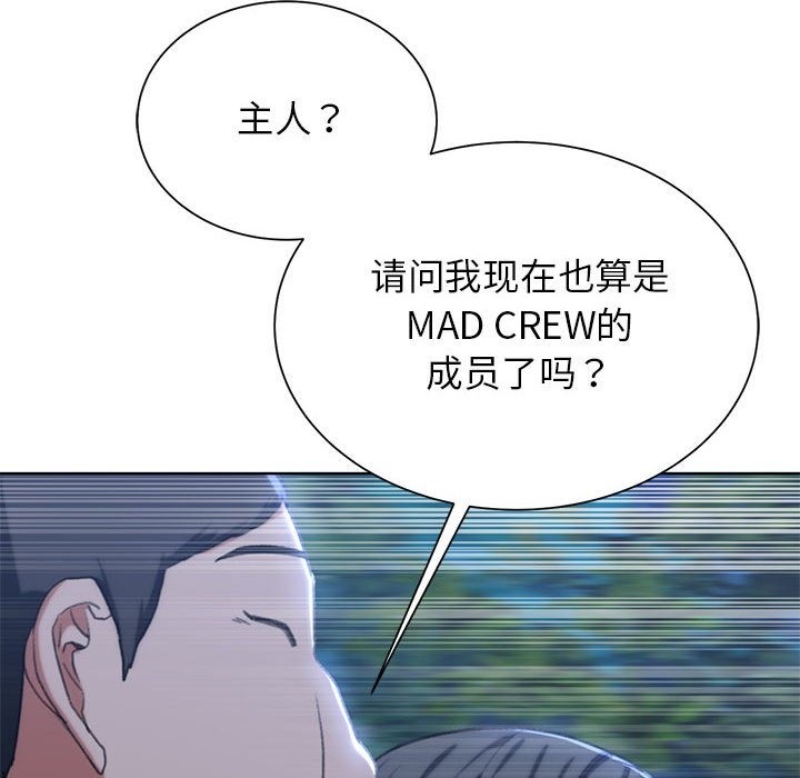 65P - 危险同学会