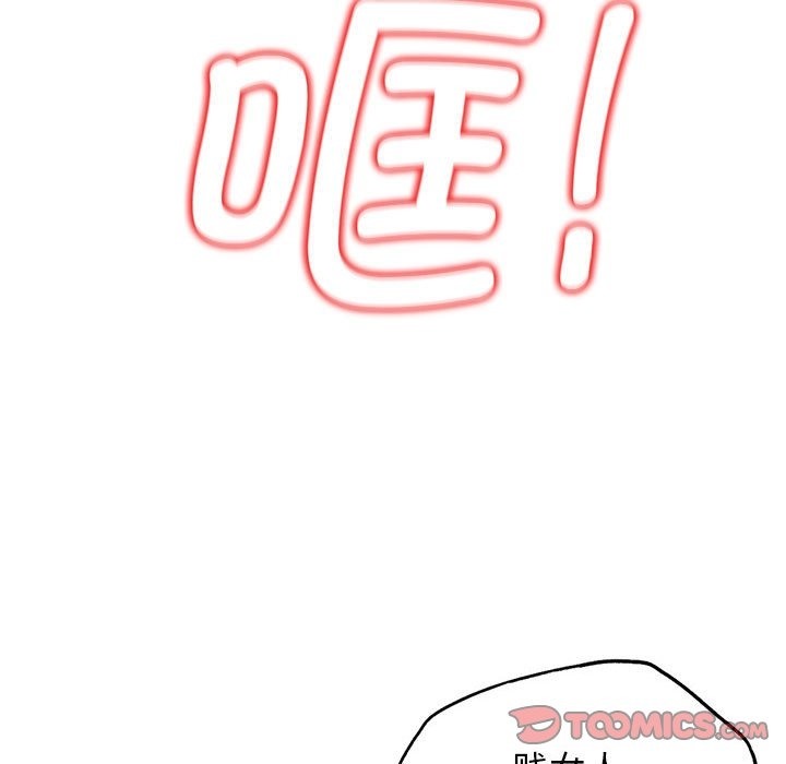 92P - 危险同学会