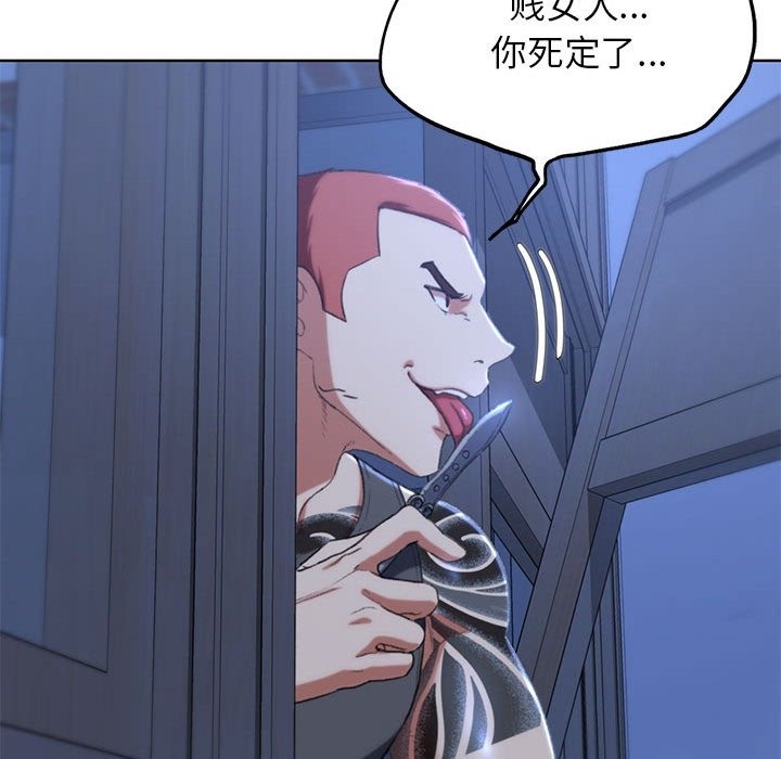 93P - 危险同学会