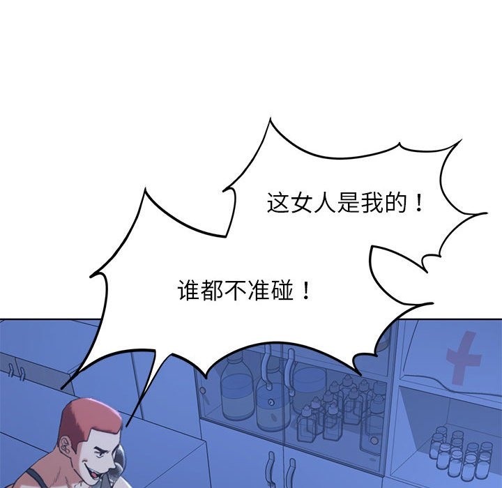 97P - 危险同学会