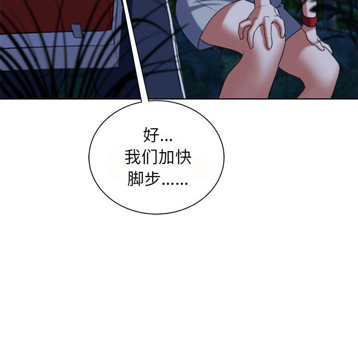 117P - 危险同学会