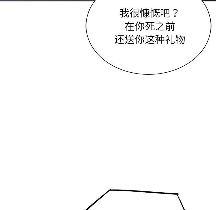 183P - 危险同学会