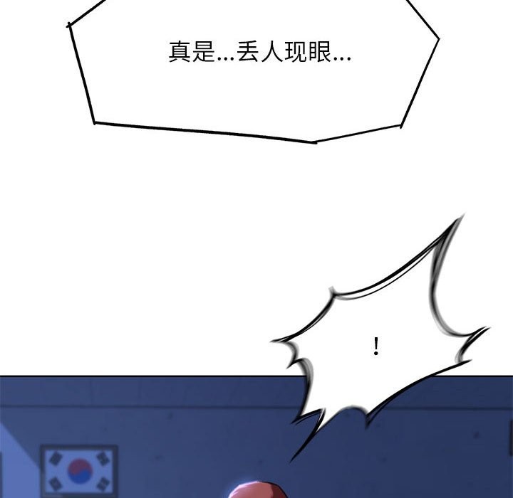 190P - 危险同学会