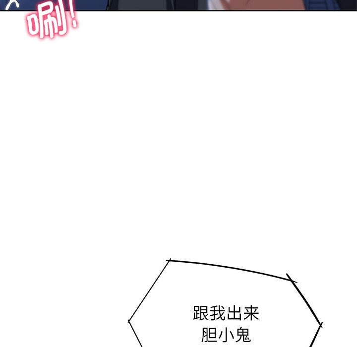 192P - 危险同学会