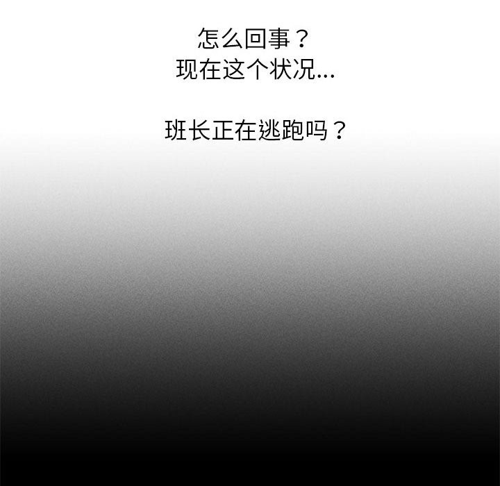 25P - 危险同学会
