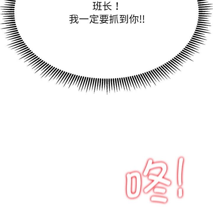 38P - 危险同学会
