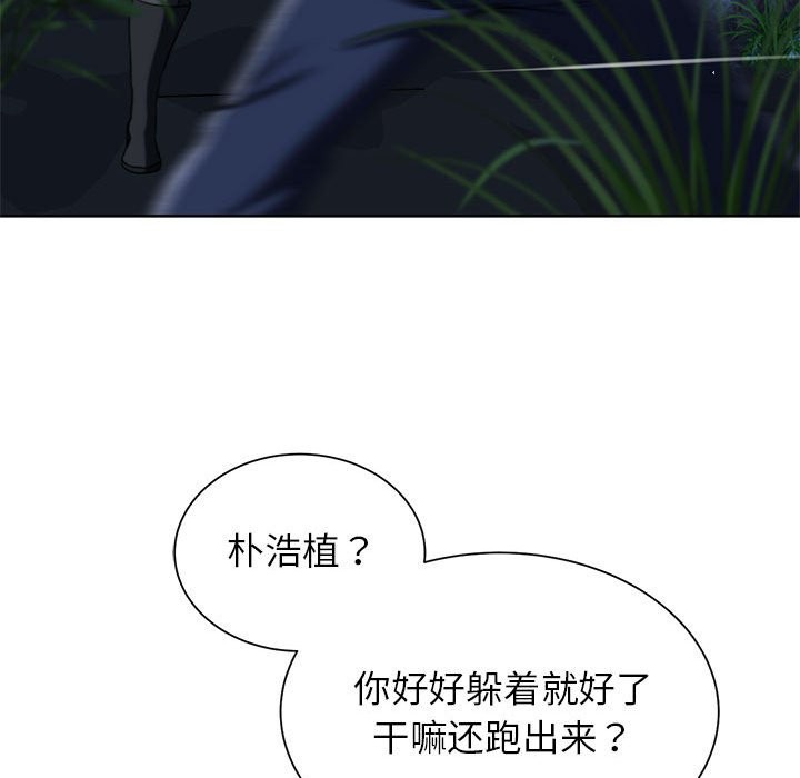 81P - 危险同学会