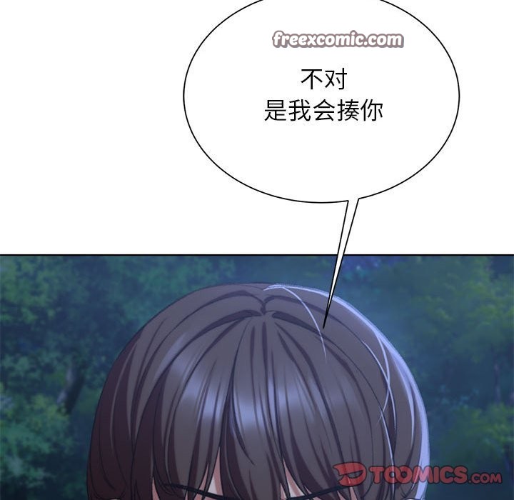 84P - 危险同学会