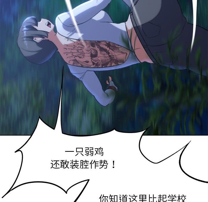 91P - 危险同学会